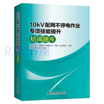 10kV��W(w��ng)��ͣ����I(y��)���(xi��ng)����������Ӗ(x��n)�}��