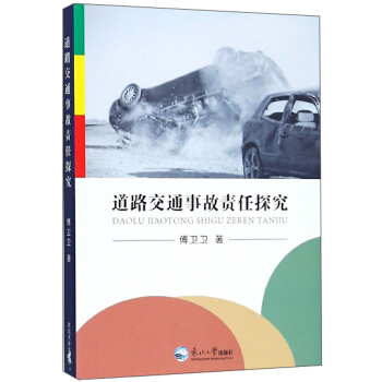 ��·��ͨ�¹�؟��̽��