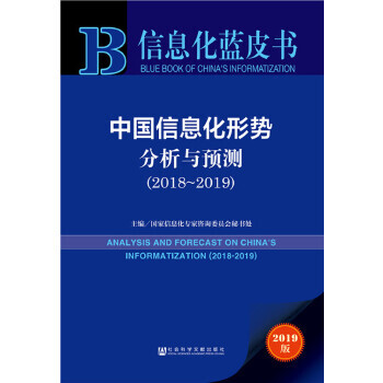 �Ї���Ϣ���΄ݷ����c�A�y.2018-2019