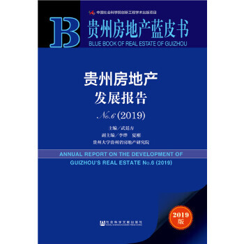 �F�ݷ��خa(ch��n)�l(f��)չ���.No 6(2019) 