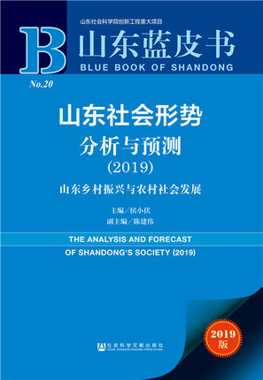 ɽ�|����΄ݷ����c�A(y��)�y.2019