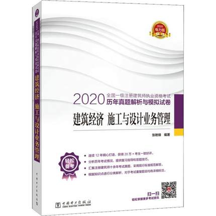 2020ȫ��һ��ע�Խ�������(zh��)�I(y��)�Y��ԇ�v�����}������ģ�Mԇ��,������(j��ng)����ʩ���c�O(sh��)Ӌ�I(y��)��(w��)����