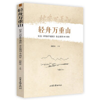 �p���f��ɽ�����o��n���W(xu��)ͨӍ���s־��(chu��ng)��40����