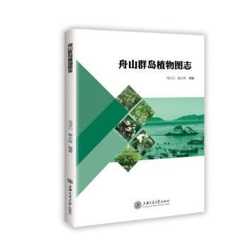 ��ɽȺ�uֲ��D־