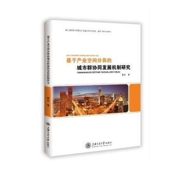 ���ڮa(ch��n)�I(y��)���g�֮��ĳ���Ⱥ�f(xi��)ͬ�l(f��)չ�C(j��)���о�