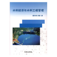 ˮ����(j��ng)��(j��)�cˮ�����̹���