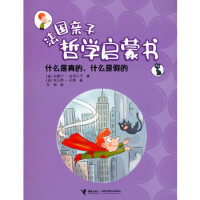 ʲô�������ʲô�Ǽٵ�