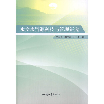 ˮ��ˮ�YԴ�Ƽ��c�����о�