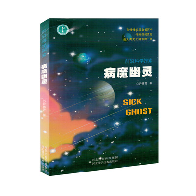 ��Ⱦ���������w���߿�����ǰ�ؿƌW̽������ħ���`