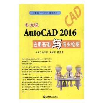 ���İ�AutoCAD 2016��(y��ng)�û��A(ch��)�c���I(y��)�L�D
