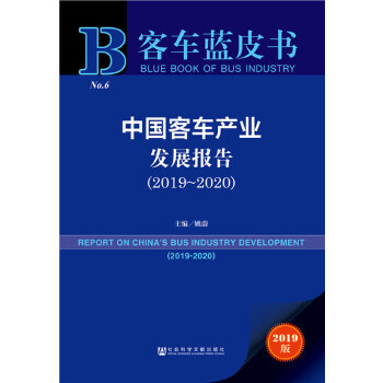 �Ї�(gu��)��܇�a(ch��n)�I(y��)�l(f��)չ��(b��o)��.2019-2020