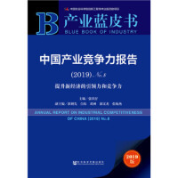 �Ї�(gu��)�a(ch��n)�I(y��)��(j��ng)��(zh��ng)����(b��o)��.2019