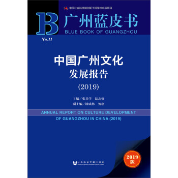 �Ї��V���Ļ��l(f��)չ���.2019