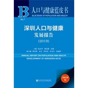 �����˿��c�����l(f��)չ���.2019