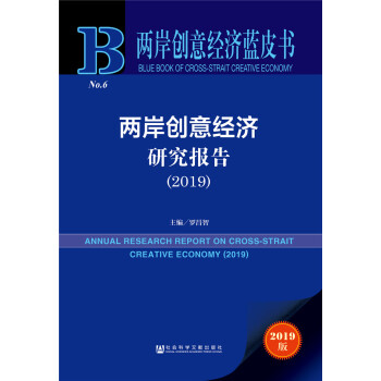 �ɰ���(chu��ng)�⽛(j��ng)��(j��)�о���(b��o)��.2019