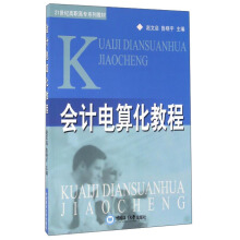 ��(hu��)Ӌ(j��)��㻯�̳�