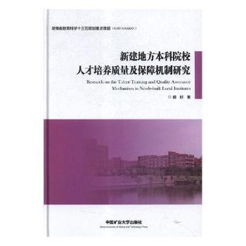 �½��ط�����ԺУ�˲����B(y��ng)�|�������ϙC���о�