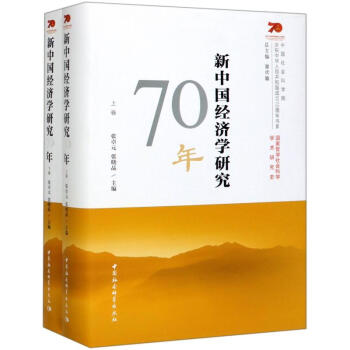 ���Ї���(j��ng)���W(xu��)�о�70�꣨ȫ2����