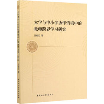 ��W(xu��)�c��С�W(xu��)�f(xi��)���龳�еĽ̎����W(xu��)��(x��)�о�