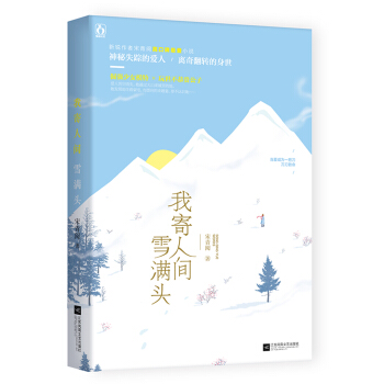 �Ҽ����gѩ�M�^