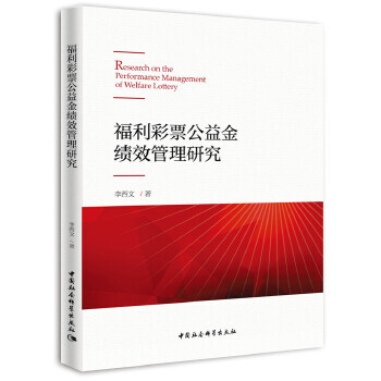 ������Ʊ�����(j��)Ч�����о�