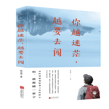 ��Խ��ã��ԽҪȥ�J