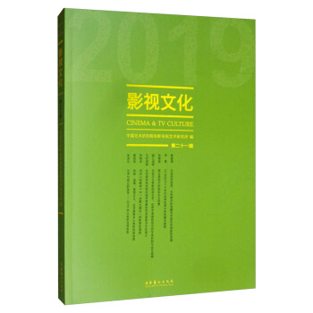 Ӱҕ�Ļ�.2019.��21݋