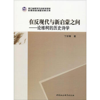 �ڷ��F(xi��n)���c����֮�g��Փ�S�µĚvʷԊ�W(xu��)