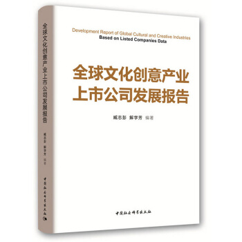 ȫ���Ļ���(chu��ng)��a(ch��n)�I(y��)���й�˾�l(f��)չ���