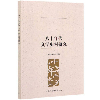 ��ʮ����ČW(xu��)ʷ���о�