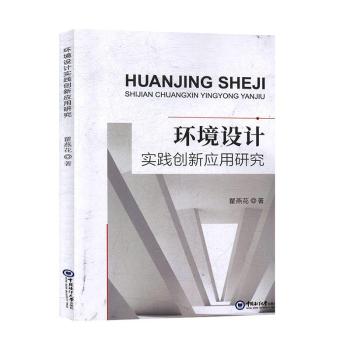 �h(hu��n)���O(sh��)Ӌ(j��)��(sh��)�`��(chu��ng)��(y��ng)���о�