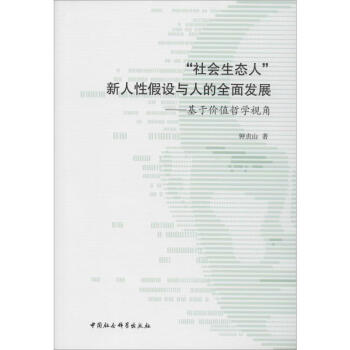 �����(hu��)���B(t��i)�ˡ������Լ��O(sh��)�c�˵�ȫ��l(f��)չ�������ڃr(ji��)ֵ�܌W(xu��)ҕ��