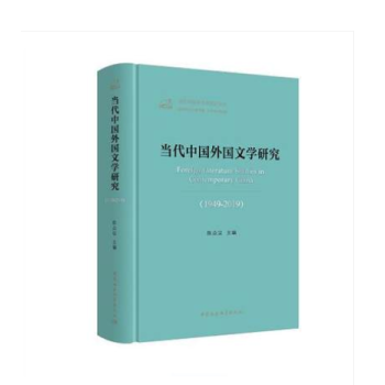 ��(d��ng)���Ї�����ČW(xu��)�о�:1949-2019