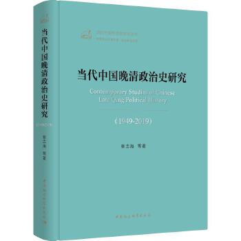 ��(d��ng)���Ї���������ʷ�о���1949-2019