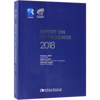 ��һ��һ·����Ȱl(f��)չ���.2018