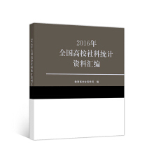 2016��ȫ����У��ƽy(t��ng)Ӌ�Y�υR��