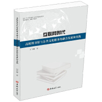 ��(li��n)�W(w��ng)�r(sh��)����У�D���^�c�����Ļ�����(w��)���ںϰl(f��)չ�͌�(sh��)�`