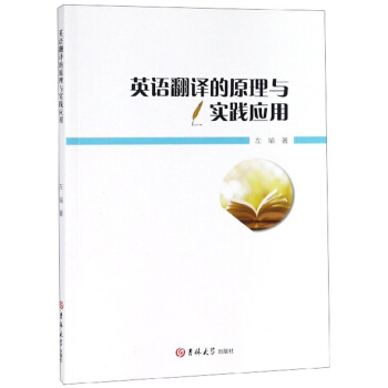 Ӣ�Z(y��)���g��ԭ���c��(sh��)�`��(y��ng)��