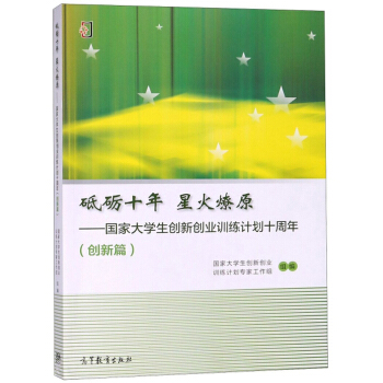 �ƵZʮ�� �ǻ���ԭ�����Ҵ�W(xu��)����(chu��ng)��(chu��ng)�I(y��)Ӗ(x��n)��Ӌ(j��)��ʮ���꣨��(chu��ng)��ƪ��