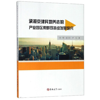 �нӾ��򮐵��B(y��ng)�ϵĮa(ch��n)�I(y��)�@�^(q��)��Ⱥ�ɳ��m(x��)�l(f��)չ�о�