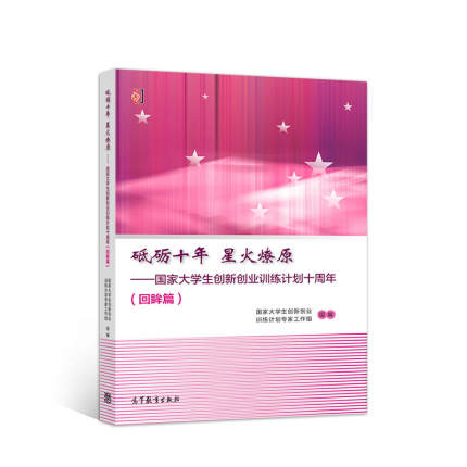 �ƵZʮ�� �ǻ���ԭ-���Ҵ�W����(chu��ng)��(chu��ng)�I(y��)Ӗ��Ӌ��ʮ���꣨����ƪ��