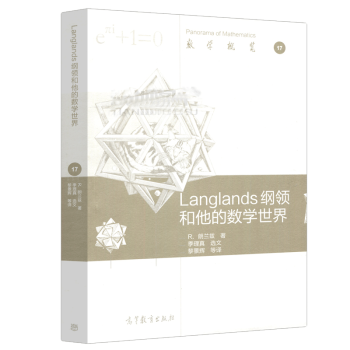 Langlands �V�I(l��ng)�����Ĕ�(sh��)�W(xu��)����