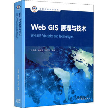 Web GISԭ���c���g(sh��)
