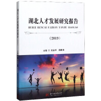 �����˲Űl(f��)չ�о���(b��o)��.2019