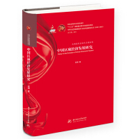 �Ї��^(q��)��(j��ng)��(j��)�l(f��)չ�о�