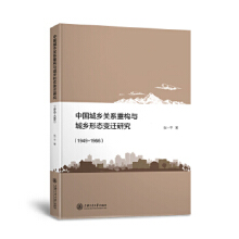 �Ї�(gu��)���l(xi��ng)�P(gu��n)ϵ�ؘ�(g��u)�c���l(xi��ng)�ΑB(t��i)׃�w�о�