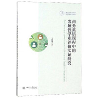 �̄�(w��)Ӣ�Z�n���еİl(f��)չ�ԌW(xu��)�I(y��)�u�r(ji��)��(sh��)�C�о�