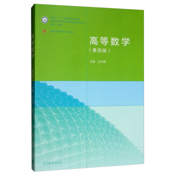 �ߵȔ�(sh��)�W(xu��)����4�棩