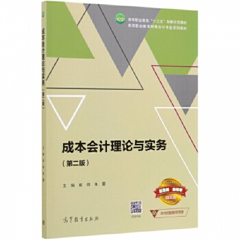 �ɱ���(hu��)Ӌ(j��)��Փ�c��(sh��)��(w��)