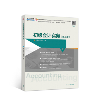 ����(j��)��(hu��)Ӌ(j��)��(sh��)��(w��)���ڶ��棩